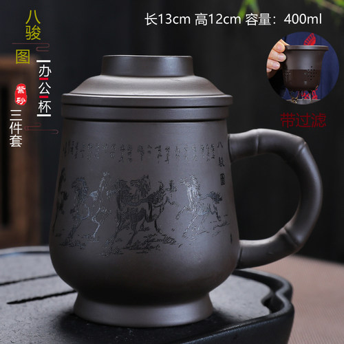 紫砂杯带盖内胆过滤办公茶杯家用