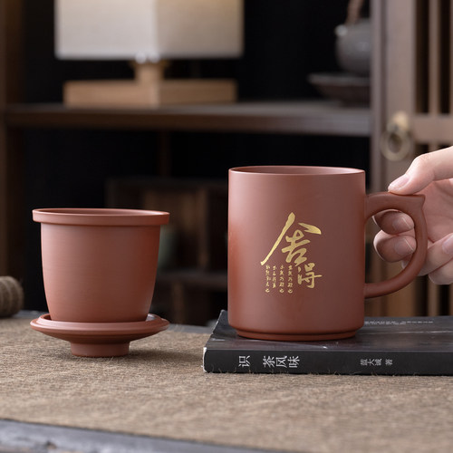 紫砂办公室泡茶杯子带过滤刻字