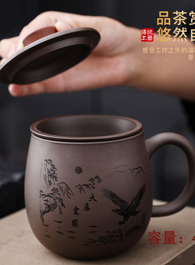 紫砂茶杯办公室泡茶杯家用刻字