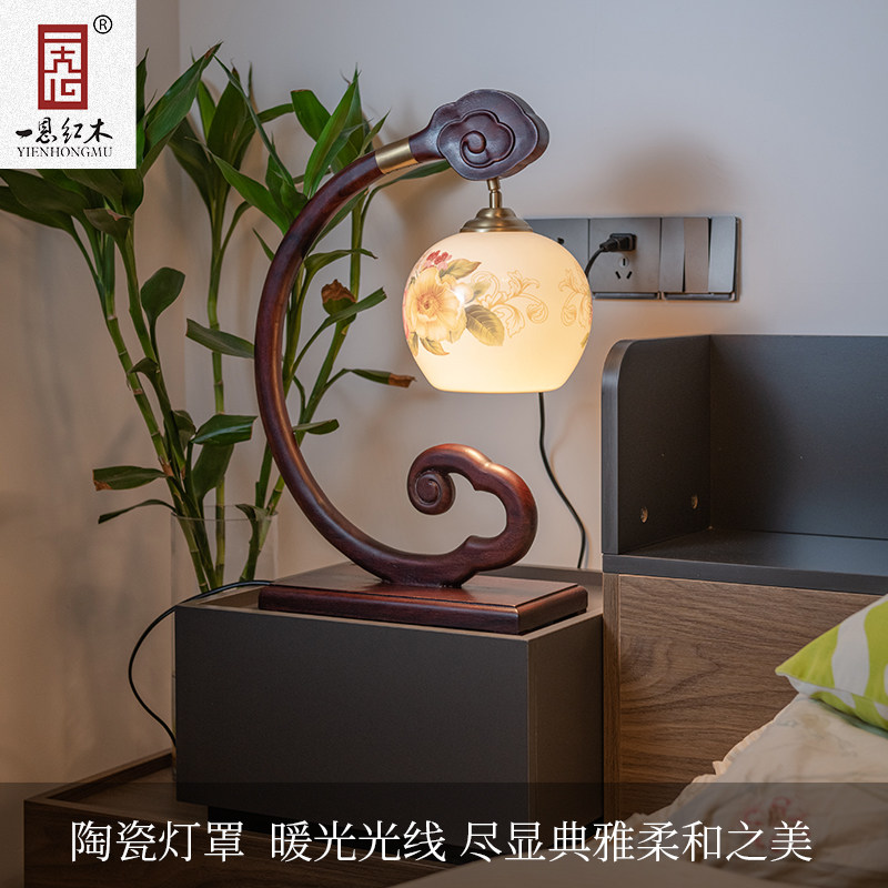 新中式刺猬紫檀花梨木复古红木客厅床头台灯实木仿古陶瓷灯具包邮