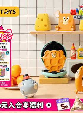 52TOYS猫和老鼠汤姆杰瑞MINIME变形系列盲袋盲盒萌粒潮玩摆件手办