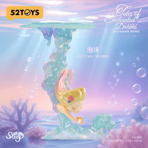 52TOYS Sleep绮梦物语系列盲盒潮玩手办周边心意礼物摆件浪漫景观