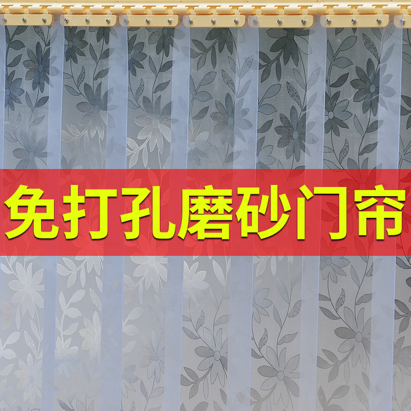 免打孔磨砂PVC塑料空调软门帘隔断透光不透明挡风厨房防油烟皮帘