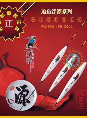 竞技立式硬尾巴沙木鱼漂