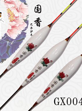 巴尔沙木浮标硬尾全泳层鲫鱼漂