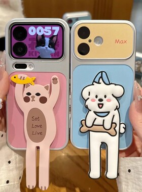 Yellow Blue Contrast Long-legged Puppy Stand Electroplated Phone Case 适用 iPhone 17 Pro Max 16 15