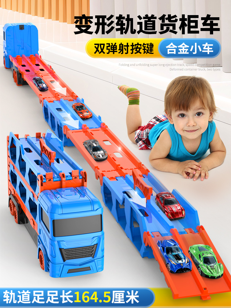 变形轨道玩具车3岁6弹射4折叠5小汽车儿童大卡车收纳货车男孩礼物