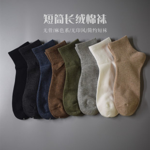 无骨缝头短袜子男士 防臭吸汗运动无印风简约麻色系外贸出口纯棉袜