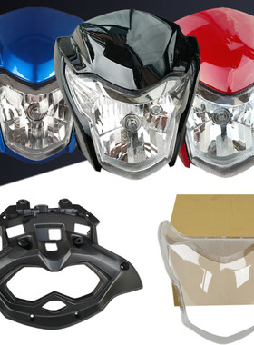 适用于摩托车配件DH125/HJ150-27C/27D大灯总成头罩玻璃导流罩