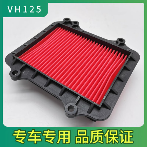 适用豪爵USR125 VH UCR AFR HJ125T-21/27/32/31 空气滤芯过滤器