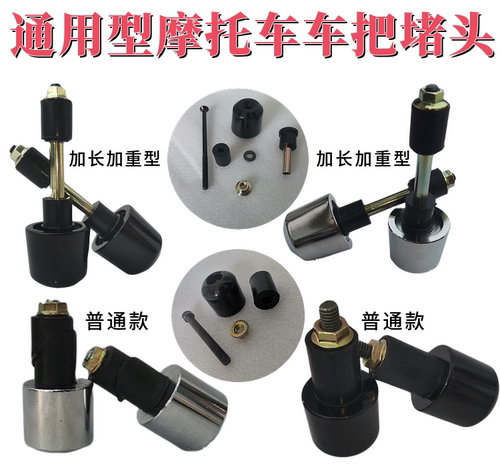 gs125太子平衡块实心铁摩托车