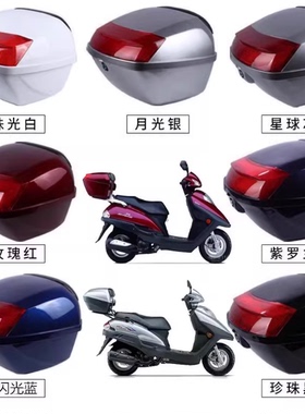 豪爵悦星HJ125T-9C/10A宇钻天鹰后备箱鹰钻红宝UZ/UM悦星尾箱适用