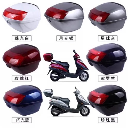豪爵悦星HJ125T-9C/10A宇钻天鹰后备箱鹰钻红宝UZ/UM悦星尾箱适用