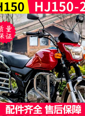 适用于EH150 HJ150-25摩托车灯箱手把前灯罩导流罩头罩大灯总成