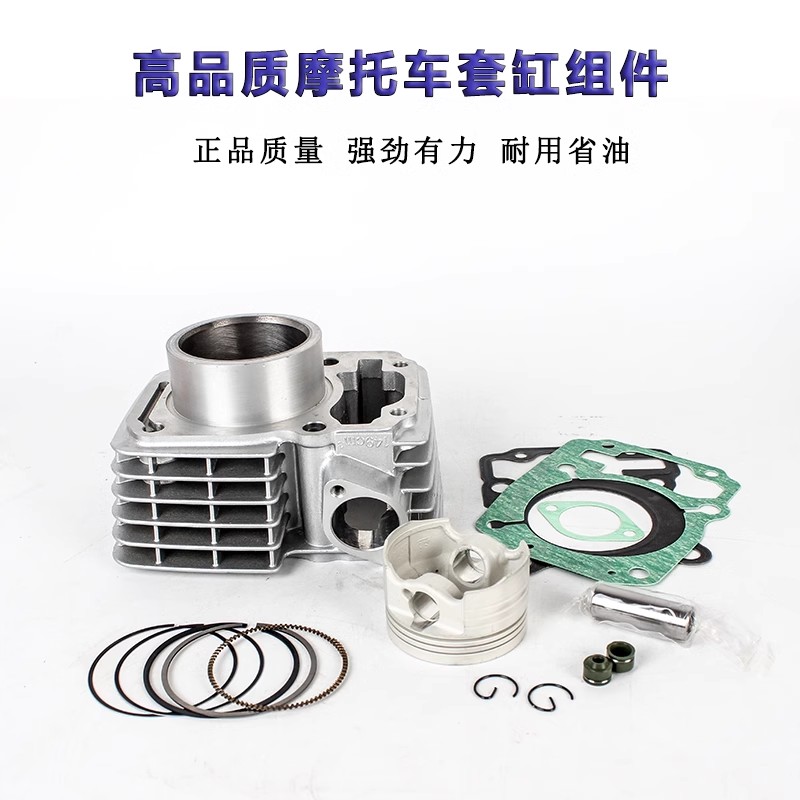 适用配新大洲本田摩托车CBF150套缸SDH150-A-B-C大战鹰气缸活塞环