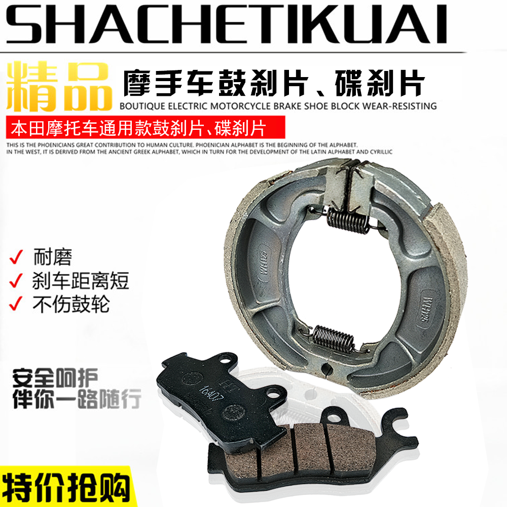 适用五羊本田摩托车WH125-12A-12A-15锋格锋朗前碟刹片鼓刹车片皮