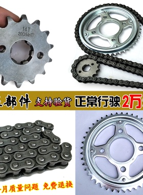 适用新大洲本田小战鹰CBF套链SDH125-51-51A链条WH125-11链轮牙盘