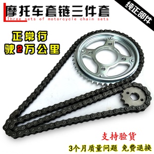三件套 套链链条链轮牙盘链条 适用五羊本田摩托车配件WH150 威领