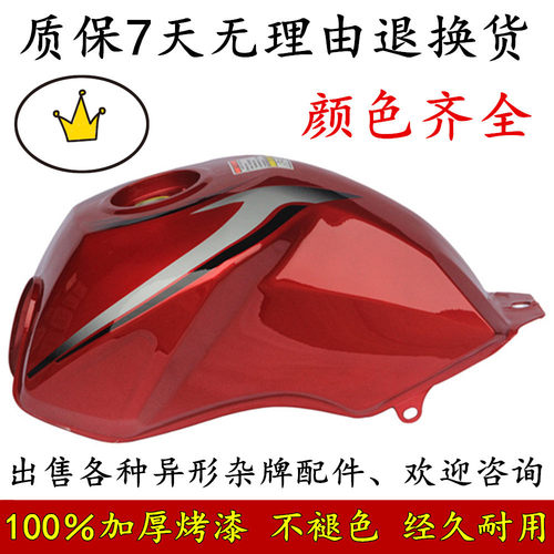 三铃150-3ct飞肯战鹰伯爵摩托车