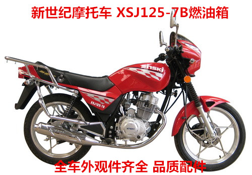 新世纪摩托车配件XSJ125/150-7B燃油箱油壶头罩大灯前瓦侧盖部件