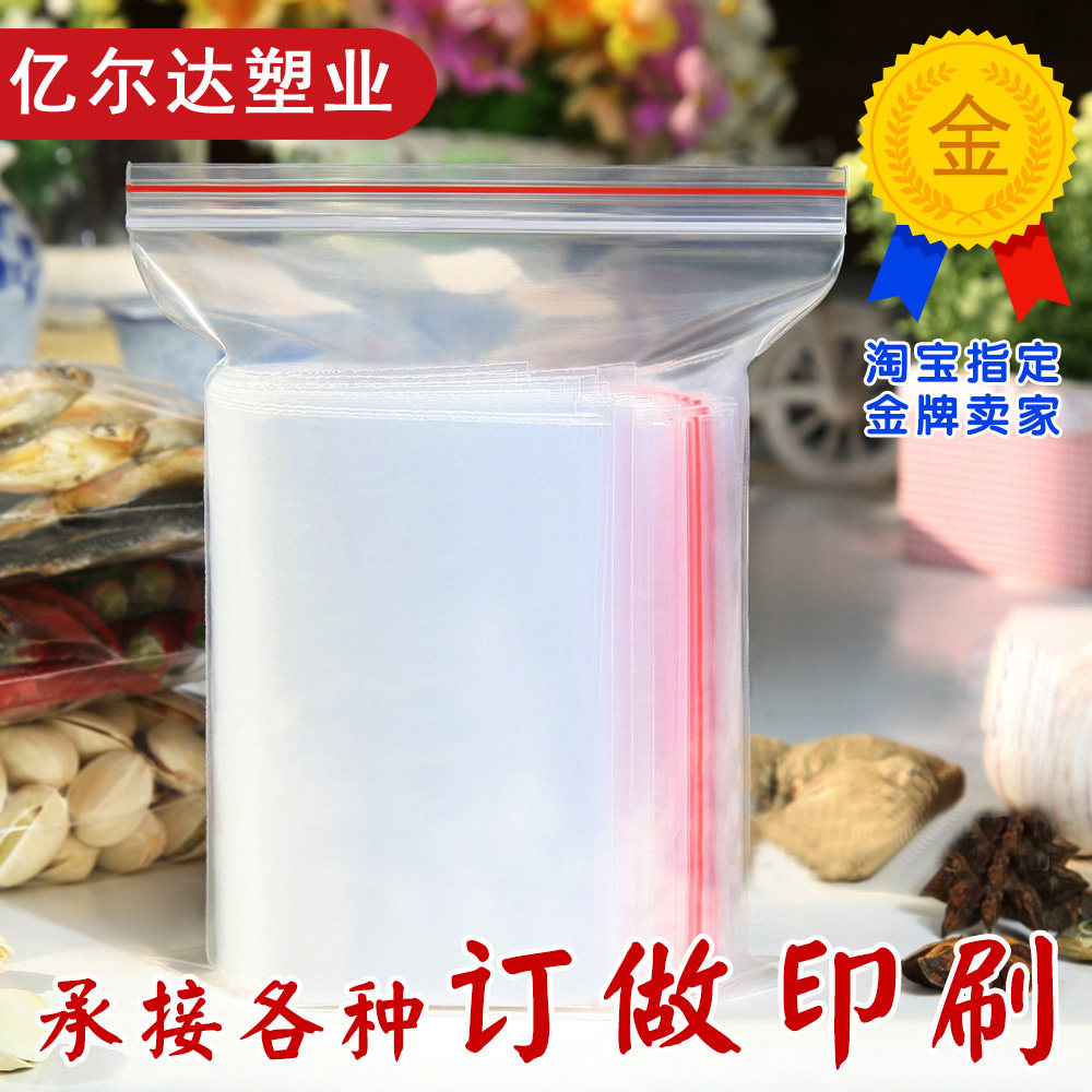 5*7 6丝1号自封袋批发防锈袋透明塑料密封袋防尘可订做 透明100只