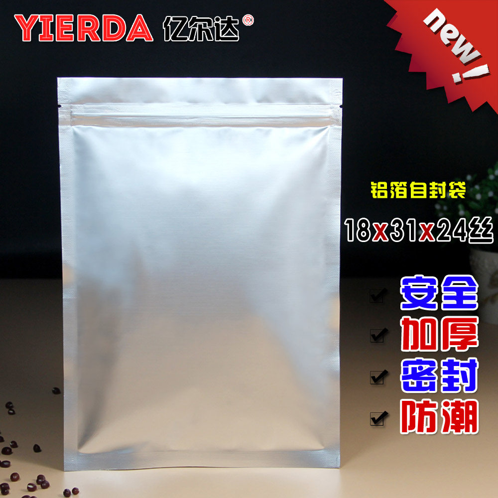 18*31*24丝纯铝箔平底食品包装袋 可抽真空 防静电自封袋 1只批发,包装,其它包装袋,淘宝优惠券,粉丝福利购,淘宝优惠卷