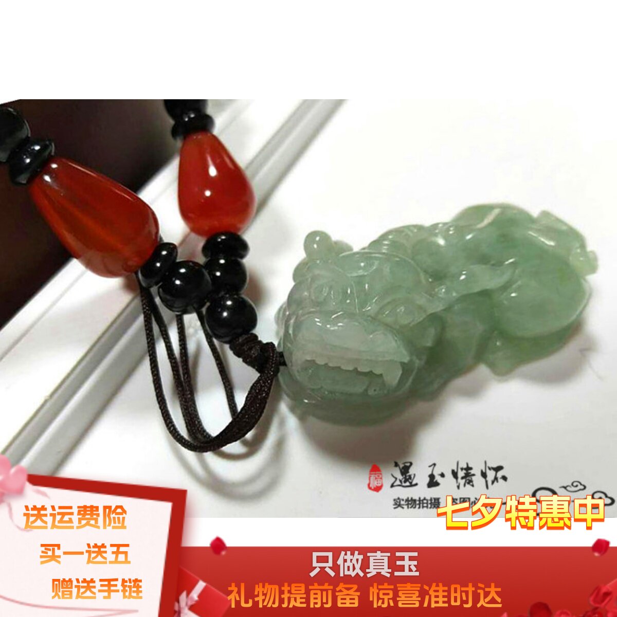 遇玉天然翡翠缅甸货貔貅皮丘吊