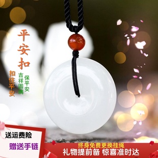 遇玉天然白玉石平安扣玉佩吊坠翡翠挂件男女情侣款手链带证书礼物