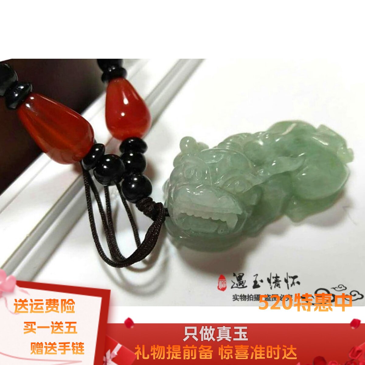 遇玉天然翡翠缅甸货貔貅皮丘吊