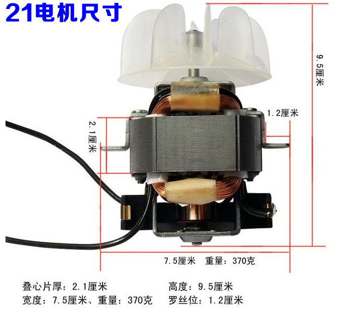 康夫通用发廊理发大功率高速电吹风机纯铜电机马达零件配带风扇叶图片