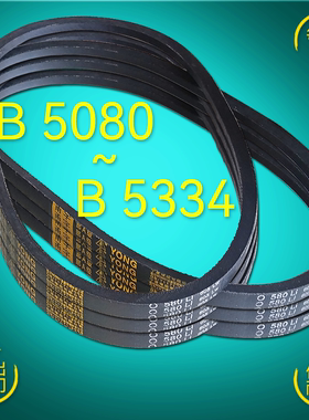 三角带B型耐磨橡胶带高速传动带皮带 5080 5207 5334 Li Lw