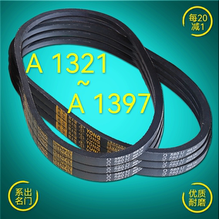 三角带A型耐磨橡胶带高速传动带小皮带1321 1346 1372 1397 Li Lw