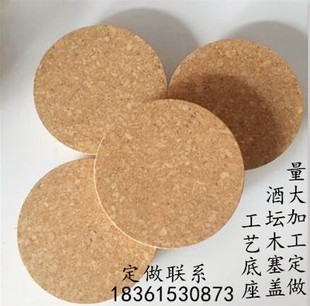 酒缸盖子密封泡酒瓶酿酒坛子木塞子陶瓷酒坛软木塞盖子大口径瓶塞