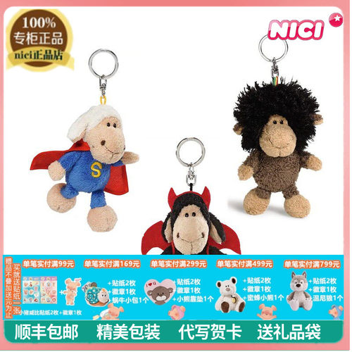 nici正品小羊挂件恶魔黑人钥匙扣