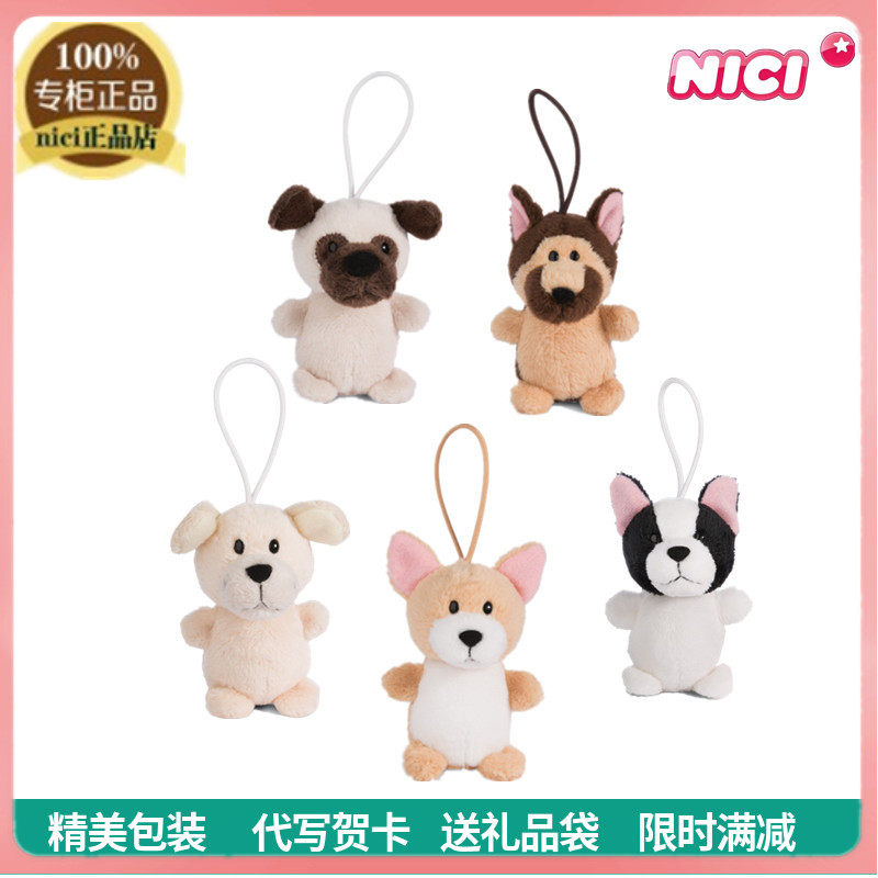 nici专柜正品可爱狗狗哈巴狗斗牛犬金毛牧羊犬吉娃娃小狗挂件包饰