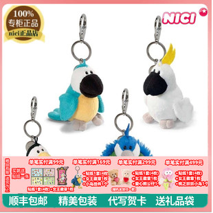 德国NICI专柜正品绿鹦鹉孔雀犀鸟白鹦鹉毛绒钥匙扣包包挂件玩偶