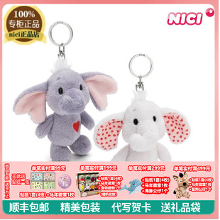 NICI正品卡通可爱小象毛绒钥匙扣包包挂件爱心情侣挂饰儿童礼物