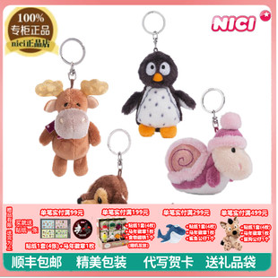 NICI专柜正品卡通可爱企鹅驼鹿腊肠犬蜗牛毛绒钥匙扣包包挂件礼物