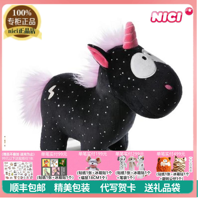 NICI超萌黑色毛绒公仔玩具摆件