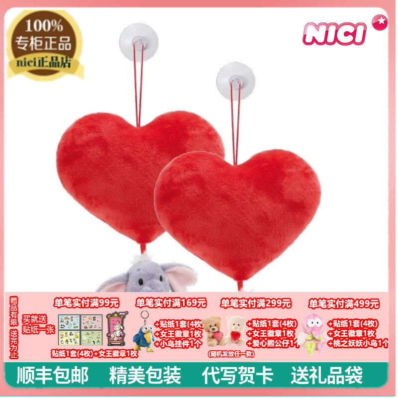 NICI正品卡通可爱小象毛绒吸盘挂件公仔大象玩偶娃娃儿童玩具礼物