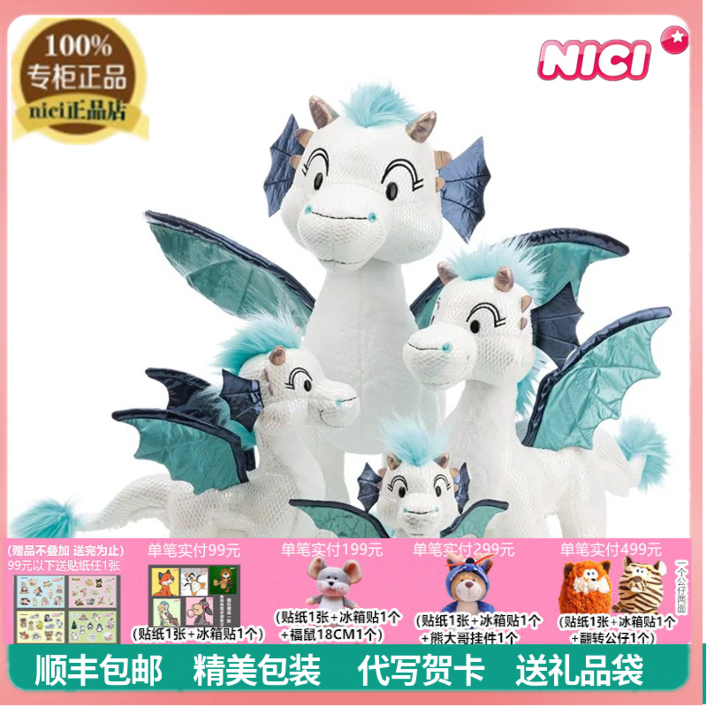 nici卡通冬季冰龙毛绒公仔恐龙