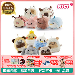 NICI正品可爱迷你团子挂件毛绒公仔玩偶娃娃包挂饰儿童玩具礼物