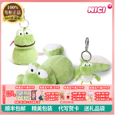 NICI正品卡通可爱青蛙零钱包挂件