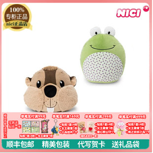 德国NICI专柜正品河狸青蛙毛绒靠垫抱枕情人礼物玩偶家居午睡枕