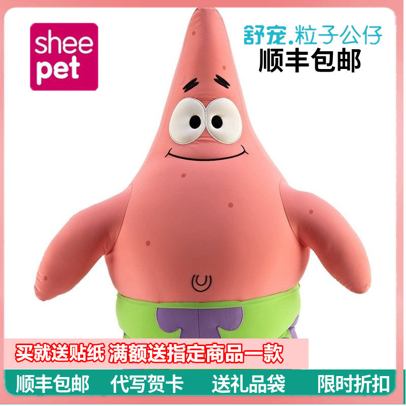 Sheepet舒宠正品派大星公仔抱枕睡觉娃娃安抚玩偶儿童玩具礼物