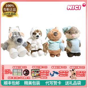 NICI正品睡袍小狼树懒睡衣水獭矮袋鼠毛绒公仔儿童玩具安抚玩偶