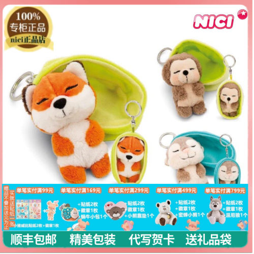 NICI正品可爱安睡狐狸蜜蜂瓢虫毛绒钥匙扣包包挂件玩偶儿童礼物 - 封面
