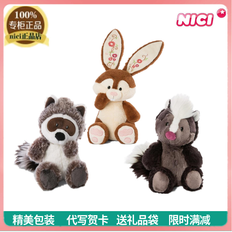德国NICI专柜正品可爱兔子浣熊臭鼬毛绒公仔玩具玩偶摆件礼物娃娃