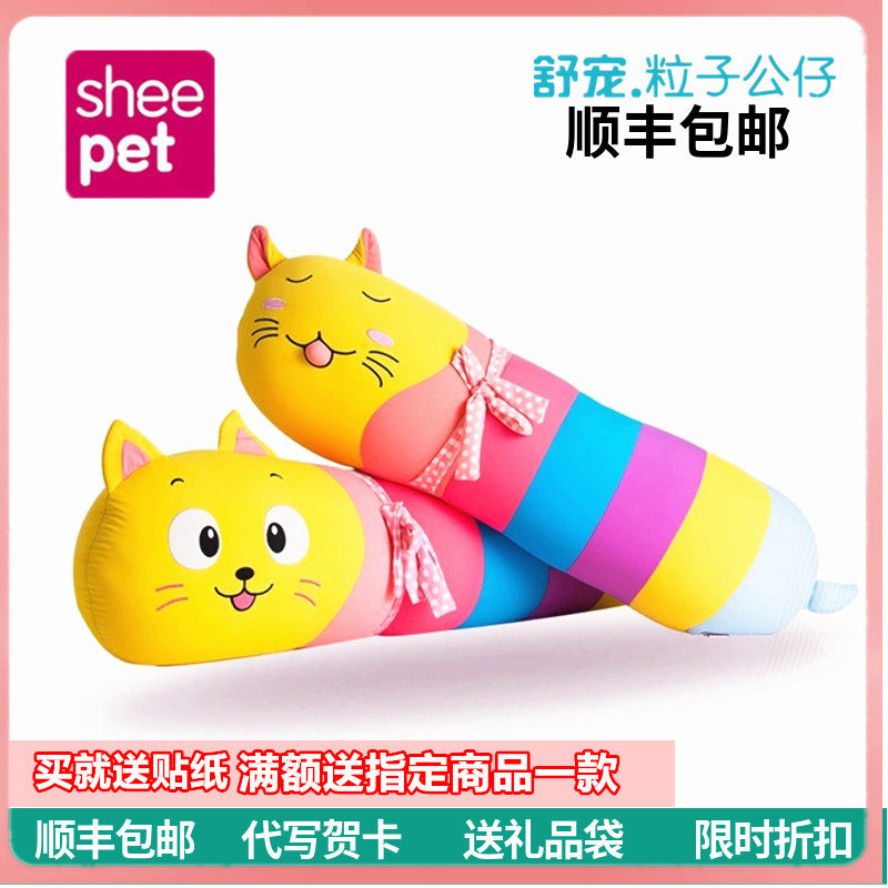 Sheepet舒宠专柜正品睡猫公仔小猫抱枕儿童玩具靠垫家居摆件礼物
