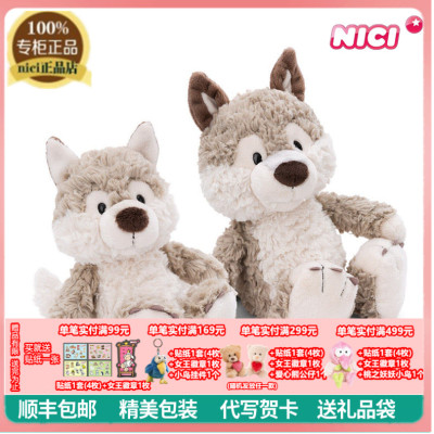 NICI正品狼公仔小狼玩偶儿童玩具
